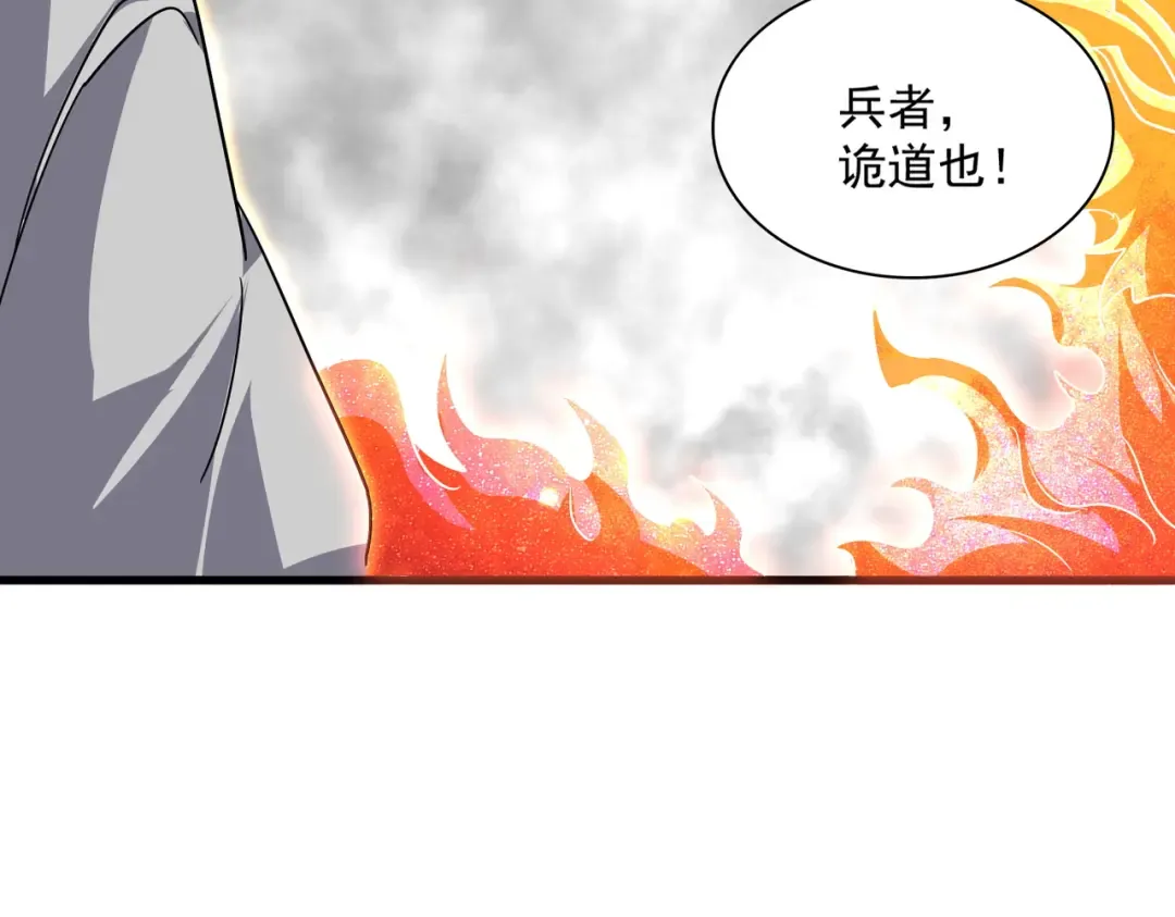 第728话 融魂 第54页