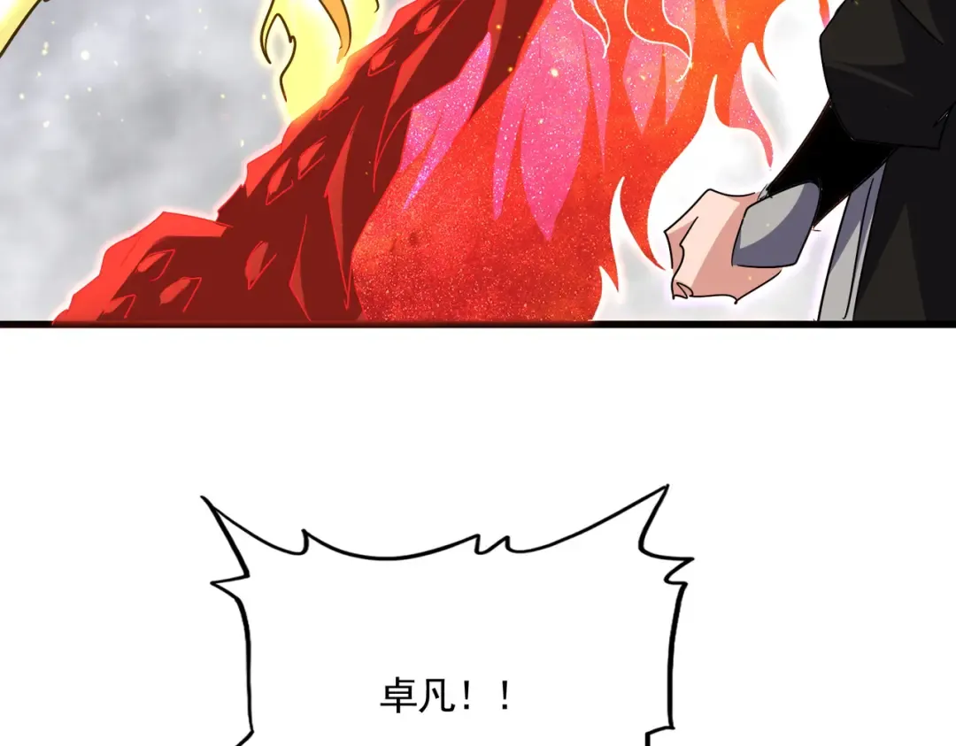 第728话 融魂 第68页