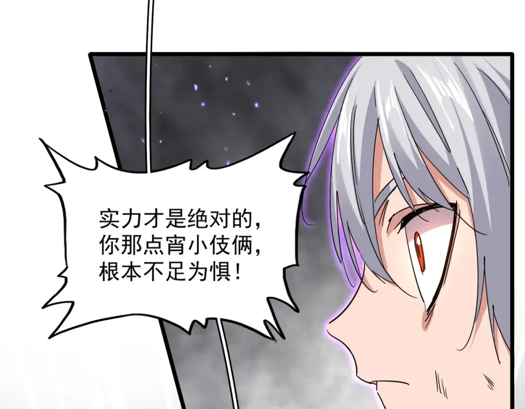 第728话 融魂 第70页
