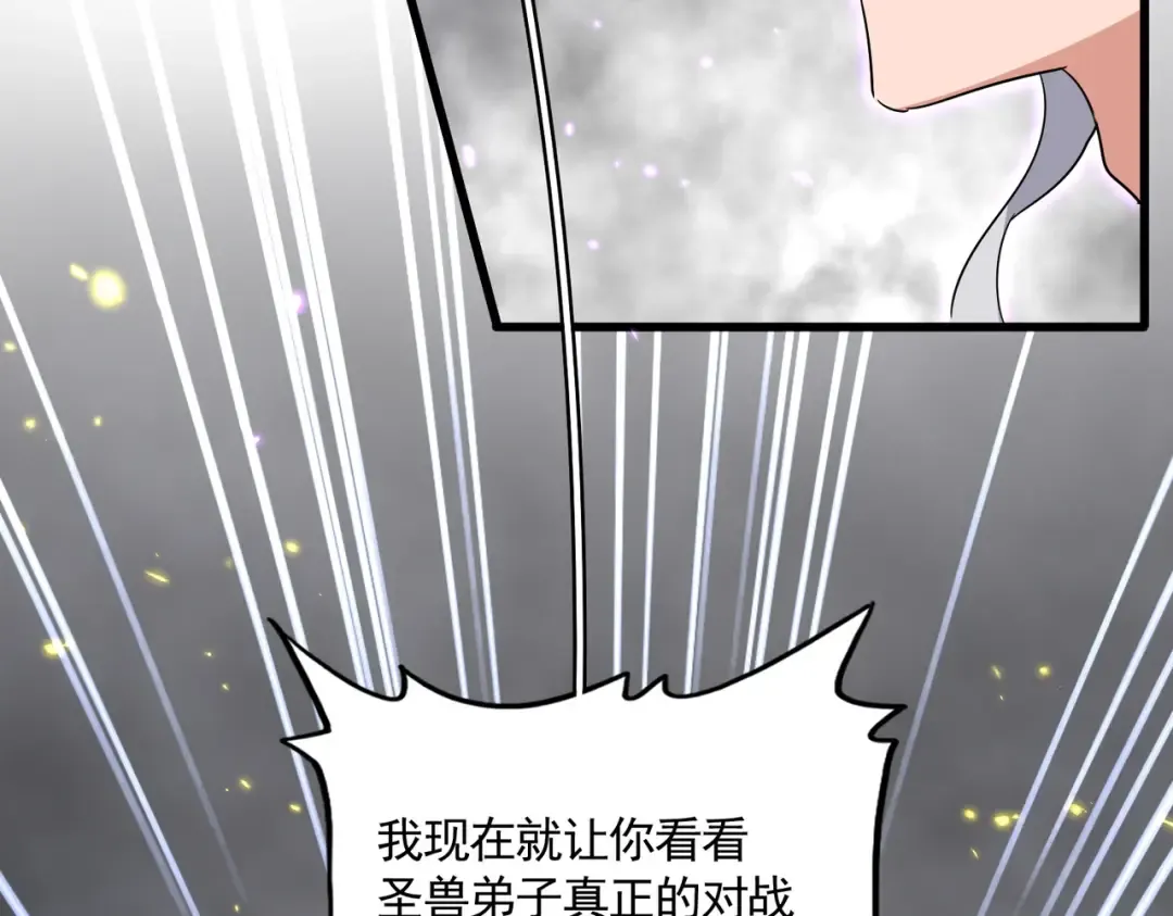 第728话 融魂 第71页