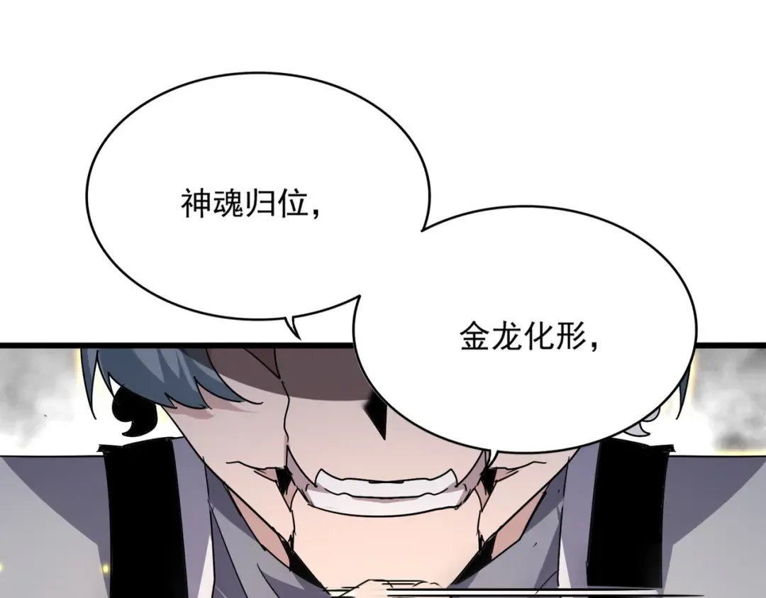 第728话 融魂 第75页