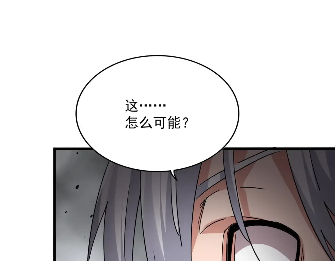 第728话 融魂 第86页