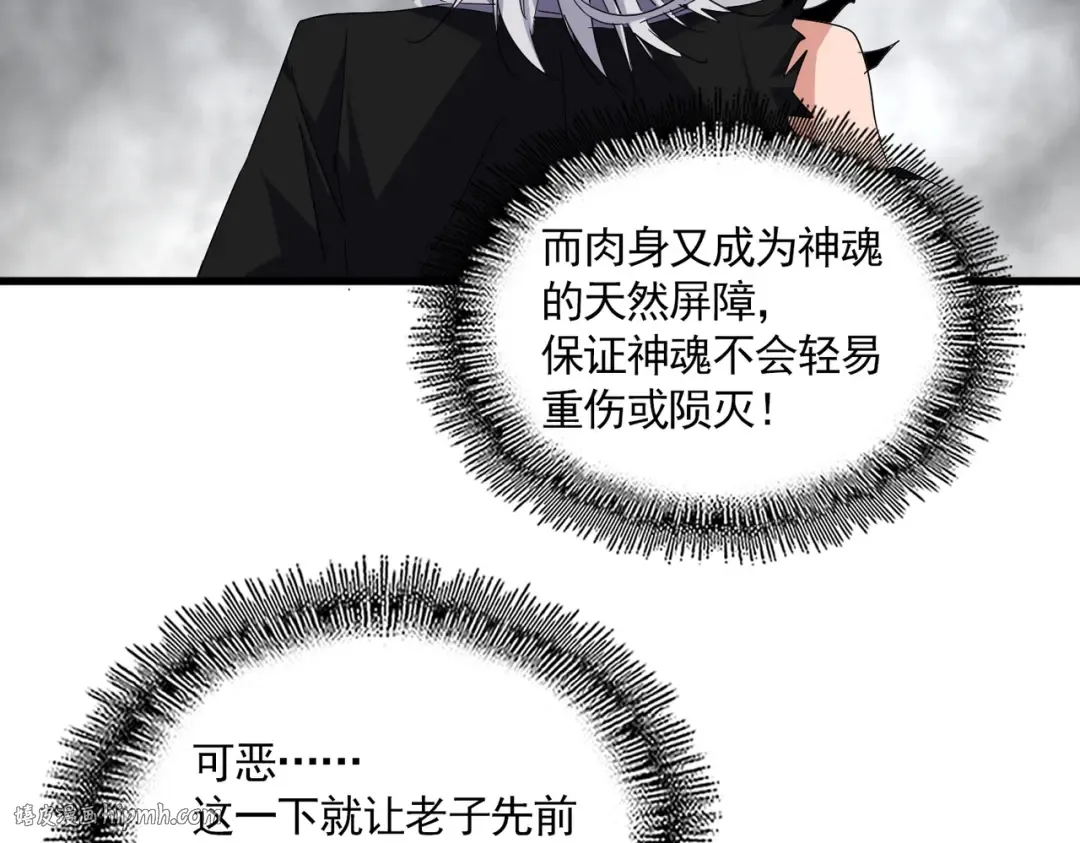 第728话 融魂 第96页