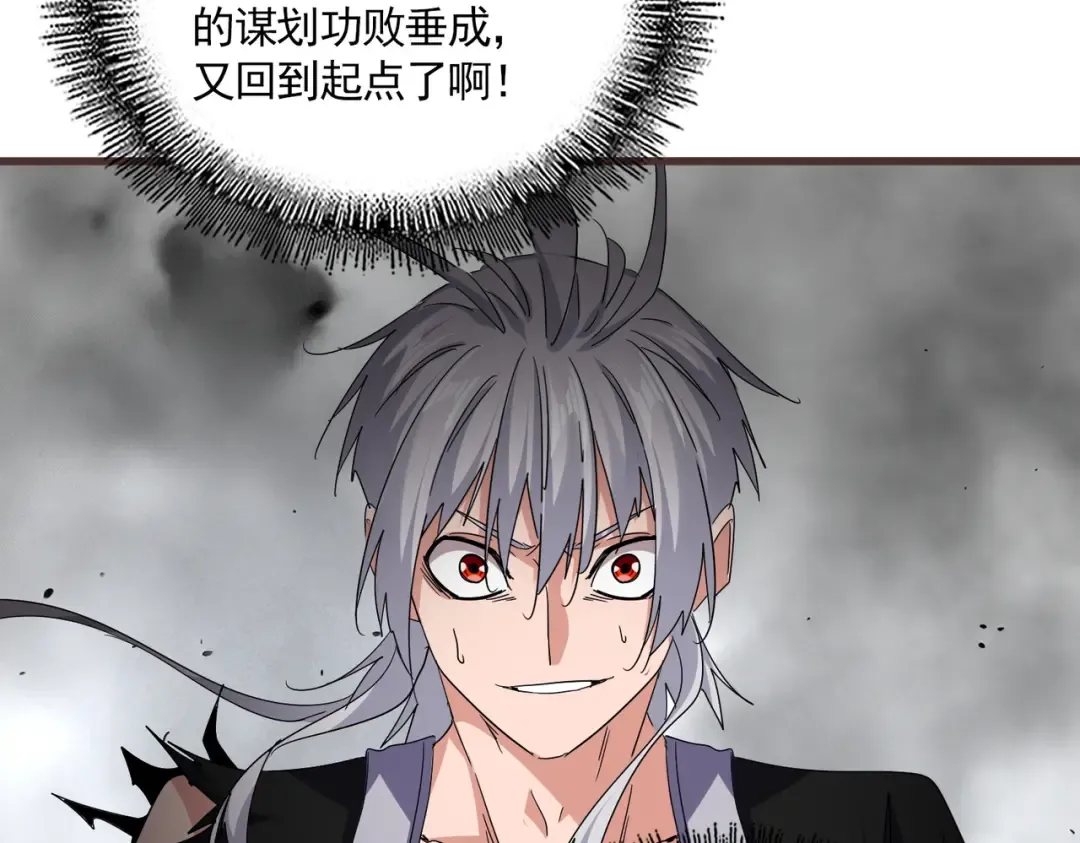 第728话 融魂 第97页