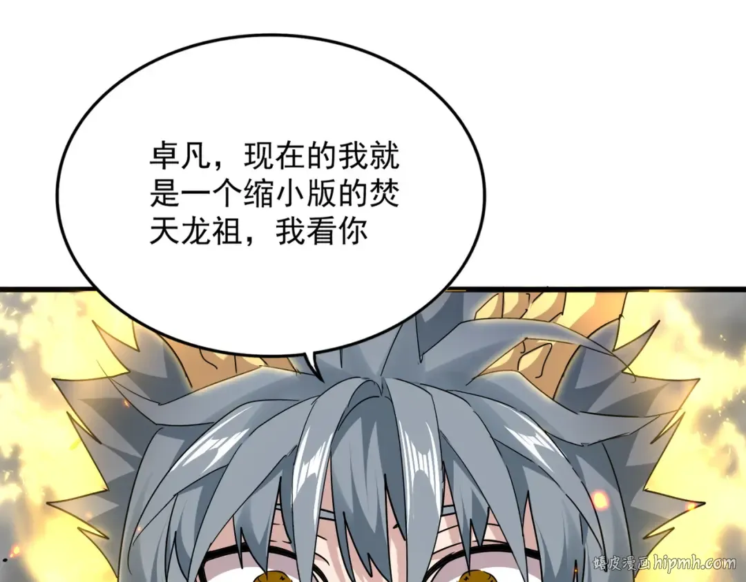 第728话 融魂 第104页