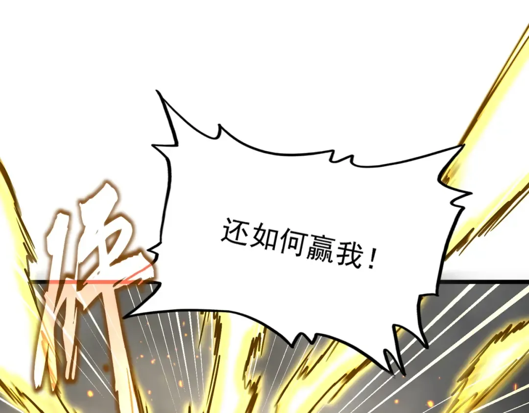 第728话 融魂 第106页