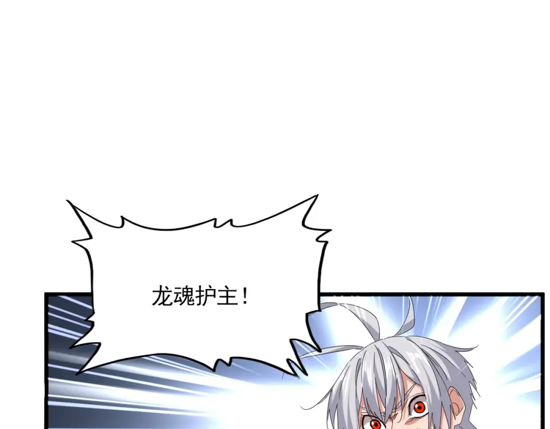 第728话 融魂 第111页