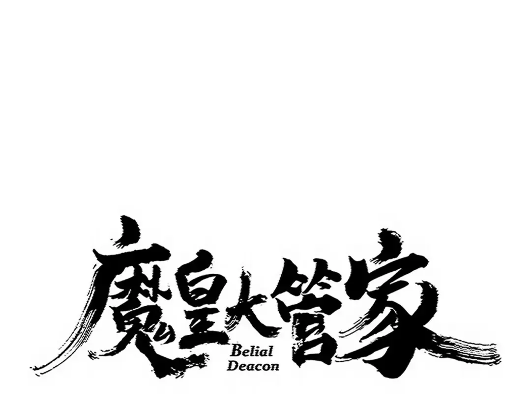 第729话 战术性撤退 第12页