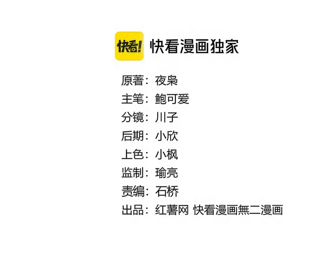 第729话 战术性撤退 第13页