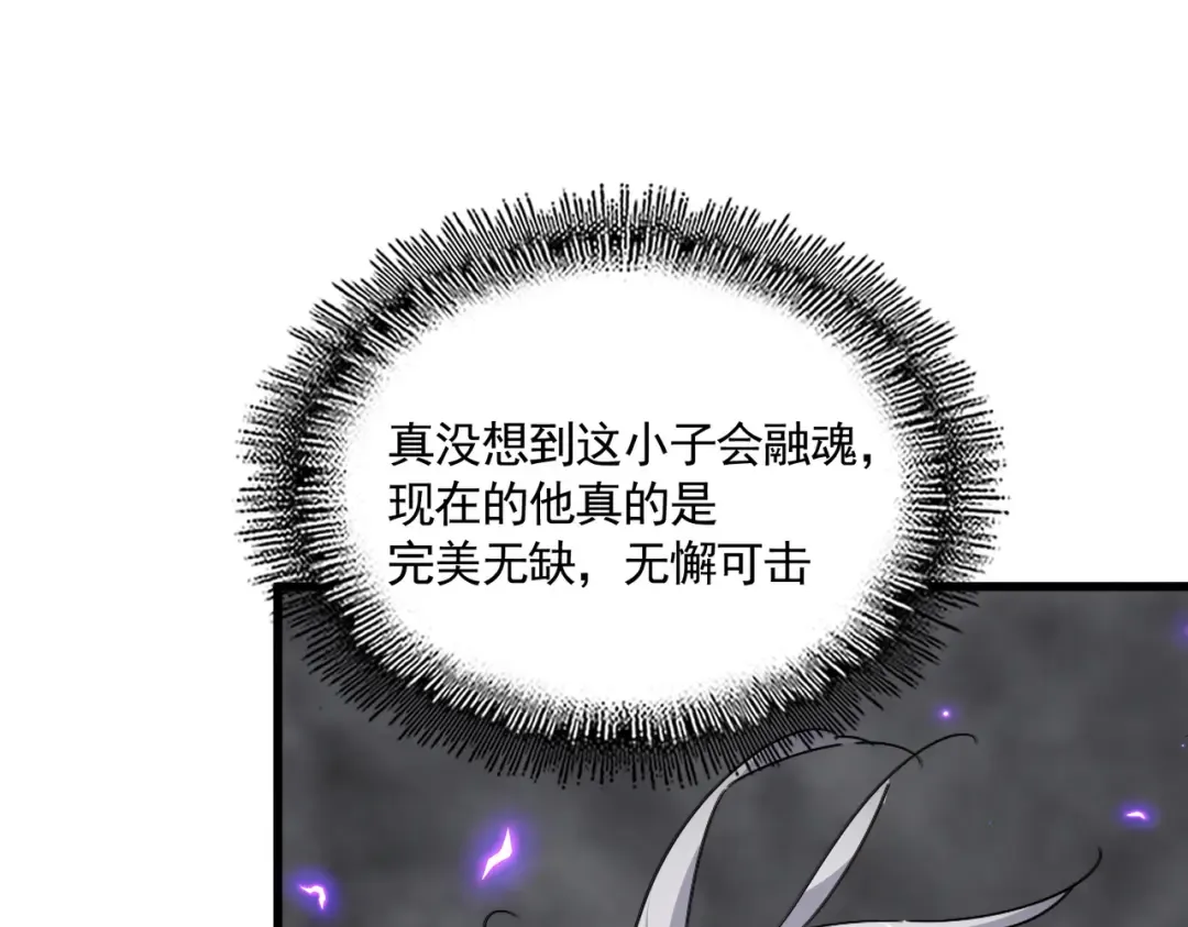 第729话 战术性撤退 第93页