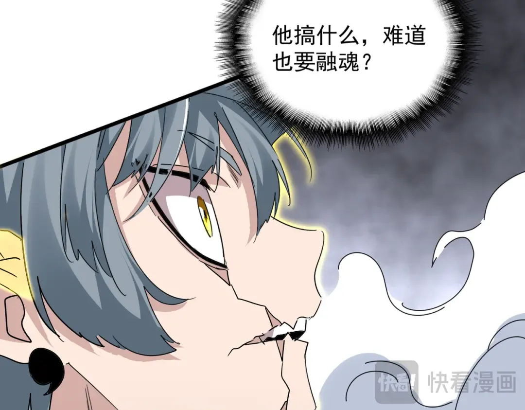 第729话 战术性撤退 第100页