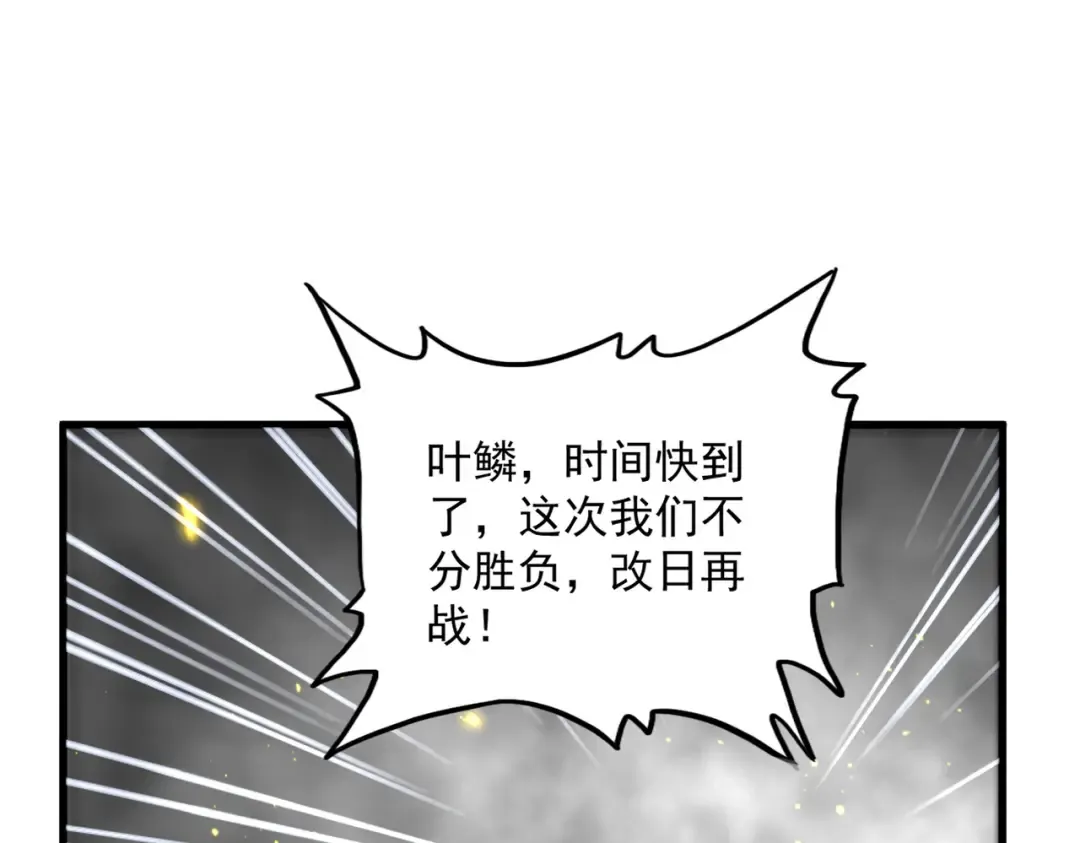 第729话 战术性撤退 第108页