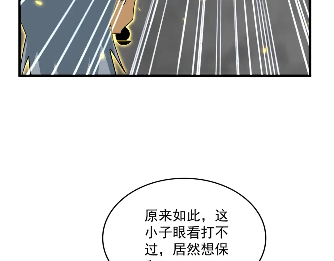 第729话 战术性撤退 第110页