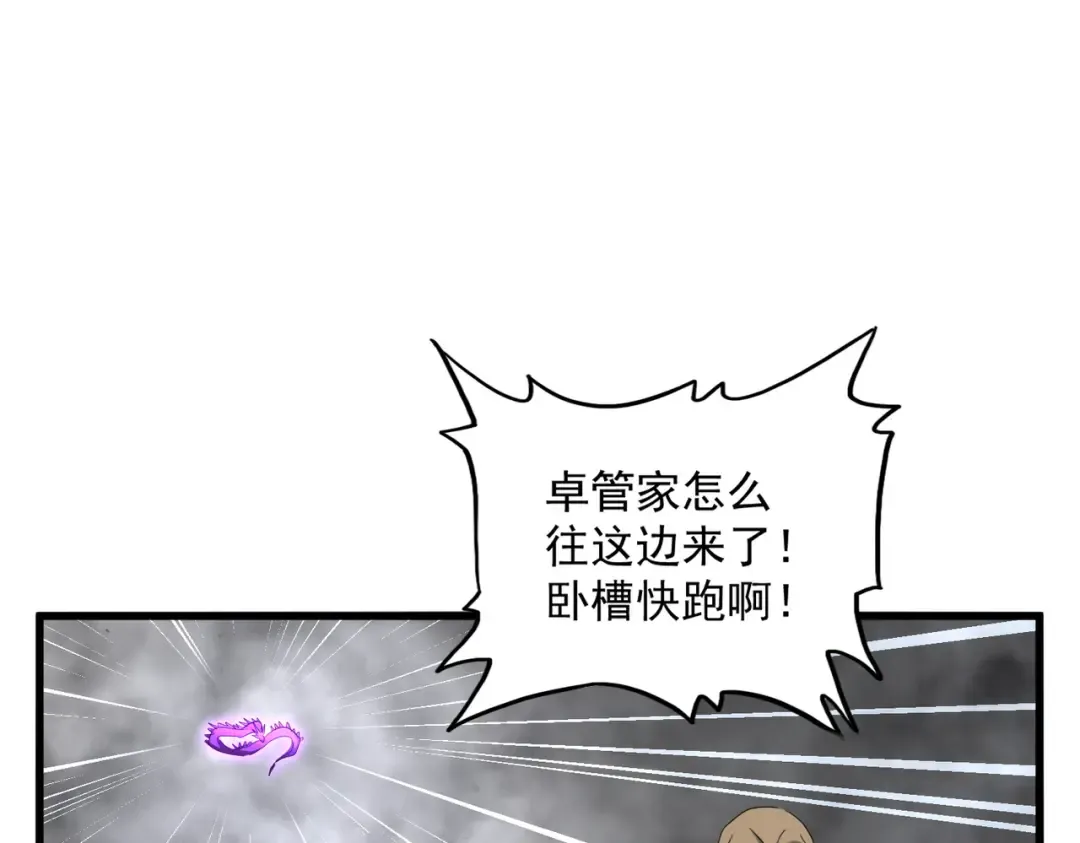 第729话 战术性撤退 第132页