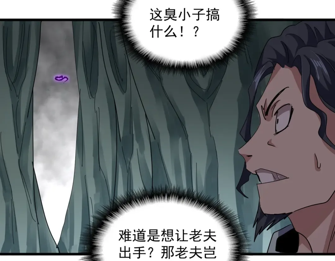 第729话 战术性撤退 第134页