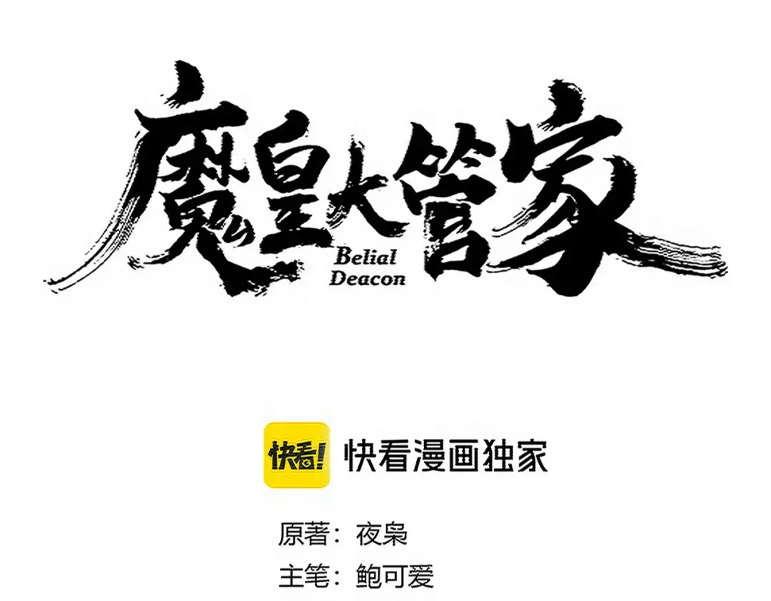第730话 生死决 第10页