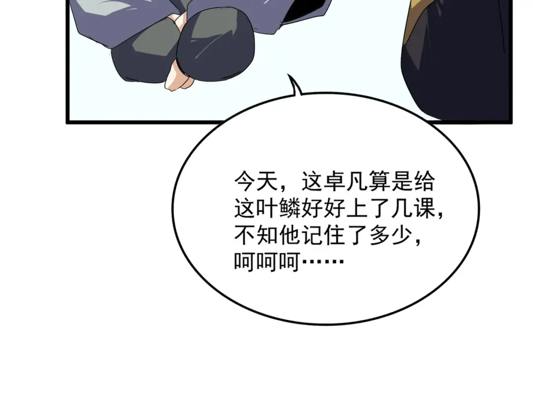第730话 生死决 第51页