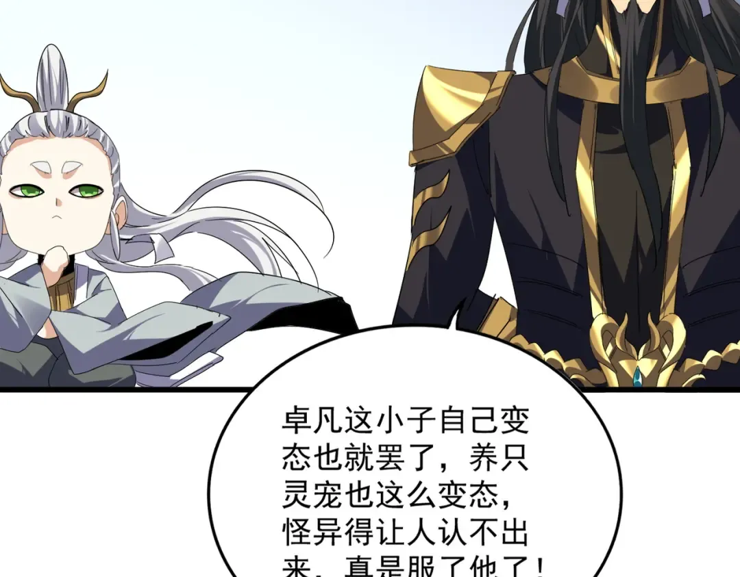 第730话 生死决 第60页