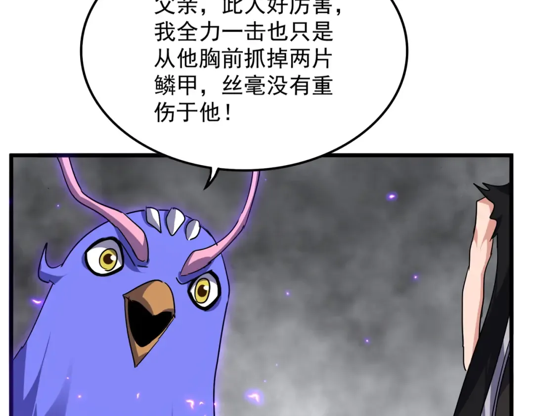 第730话 生死决 第74页