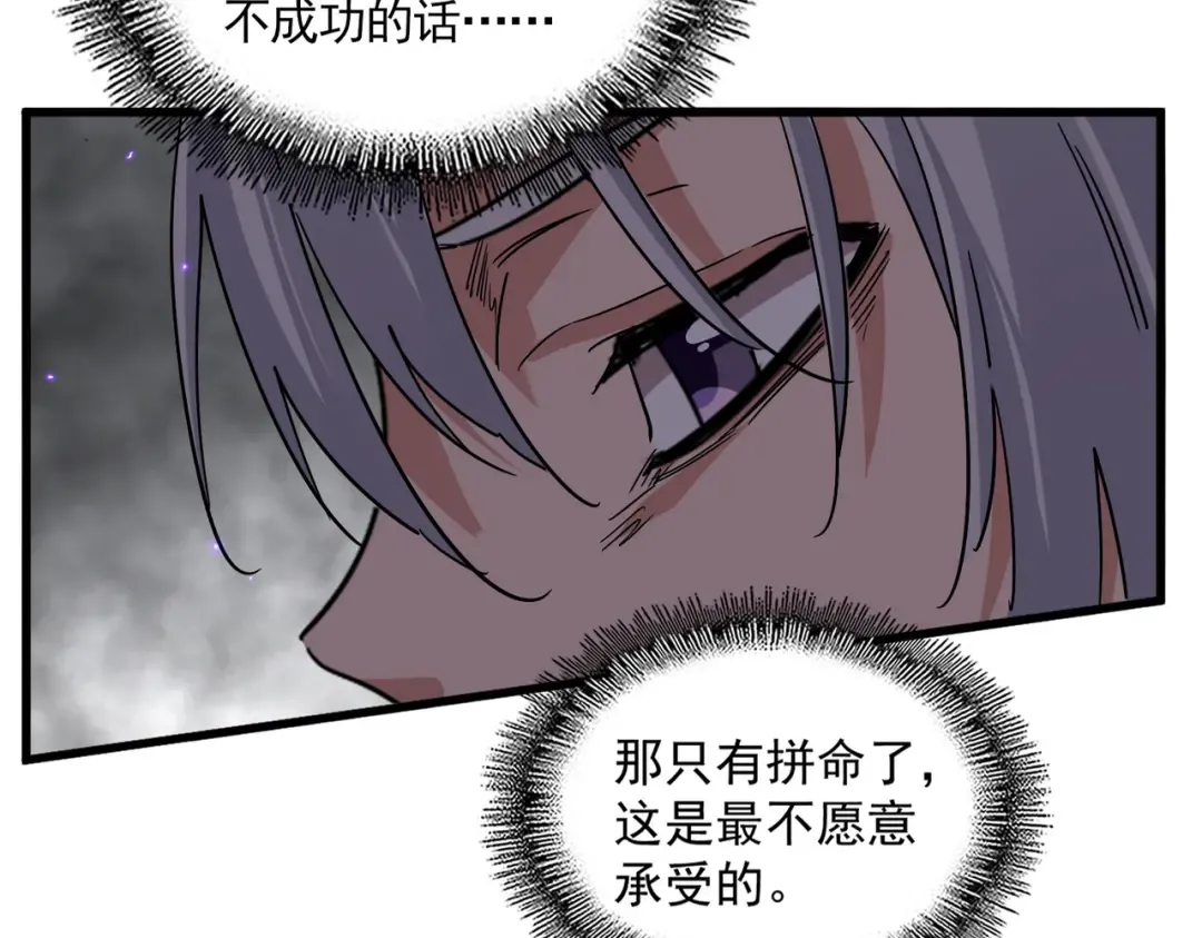 第730话 生死决 第78页