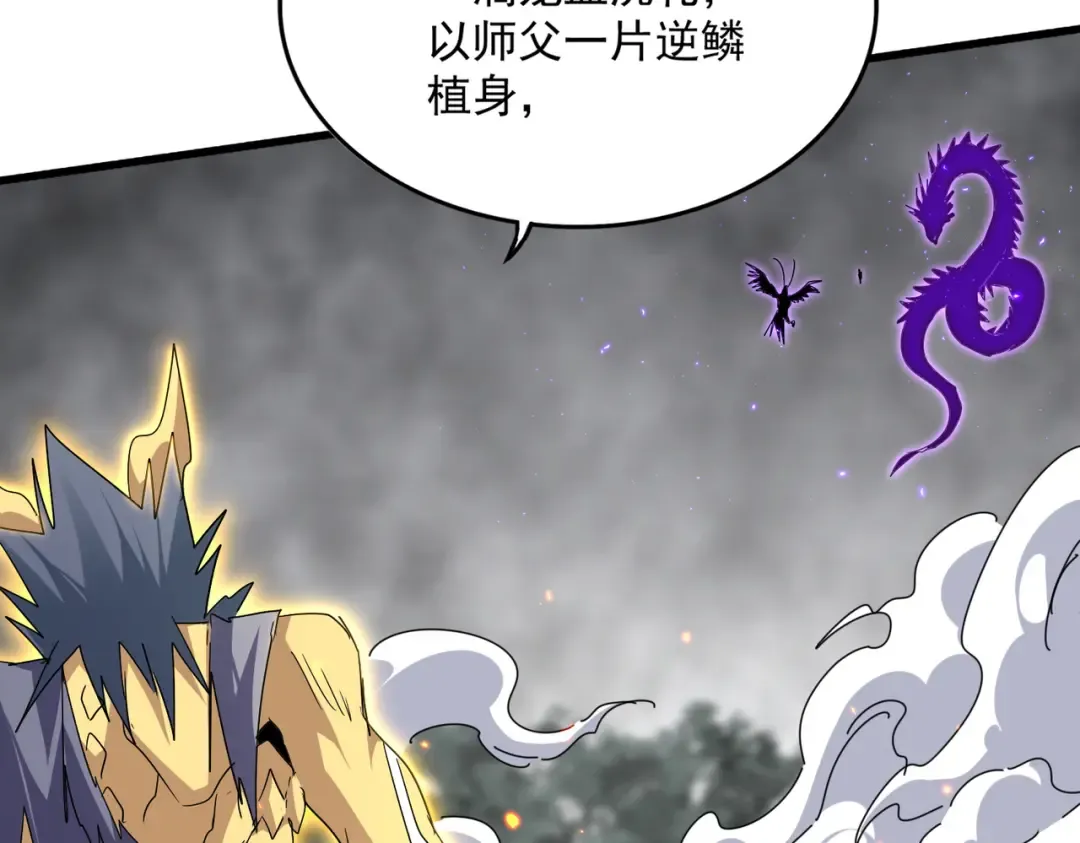 第730话 生死决 第81页