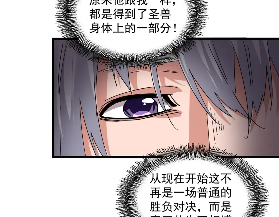 第730话 生死决 第87页