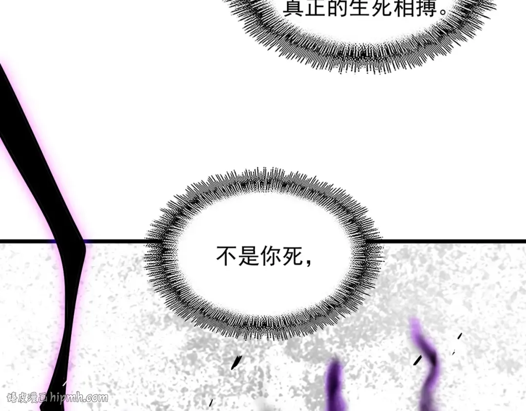 第730话 生死决 第88页