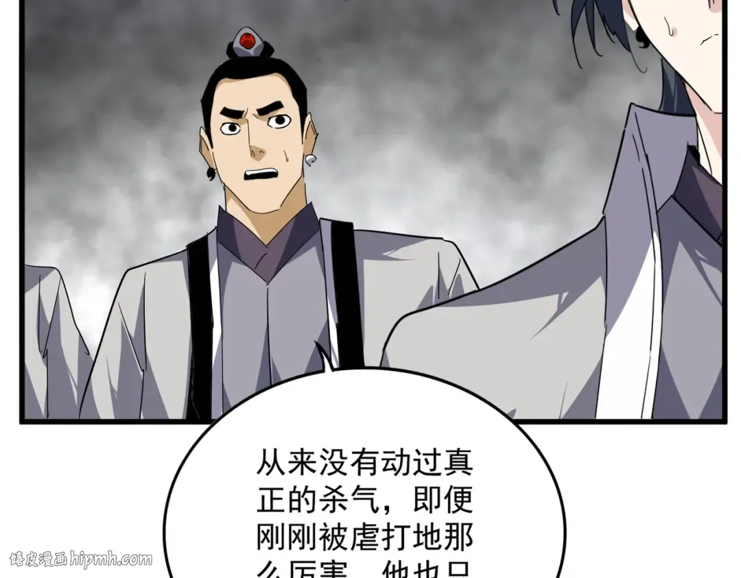 第730话 生死决 第104页