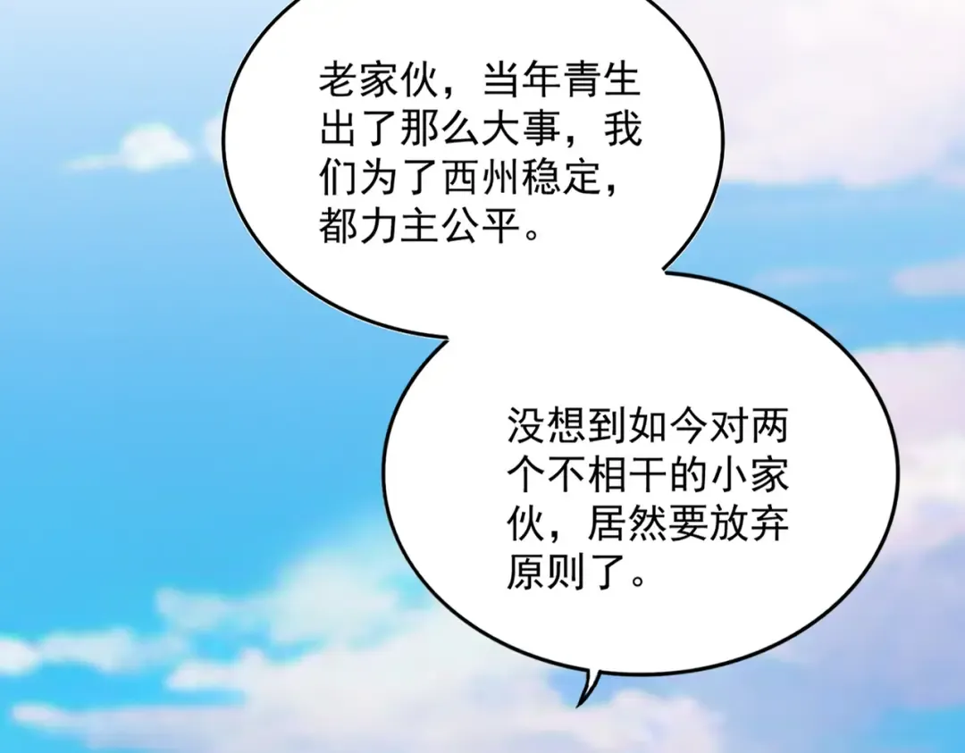 第730话 生死决 第117页