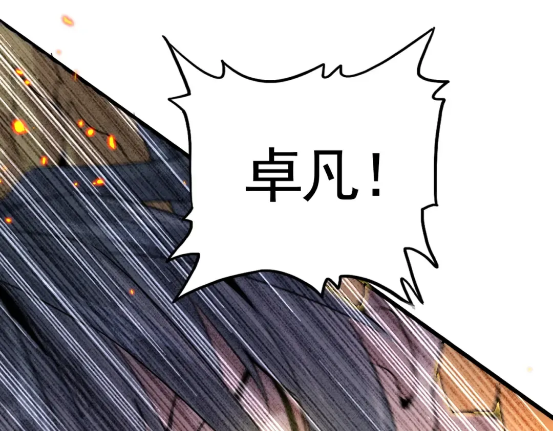 第730话 生死决 第142页
