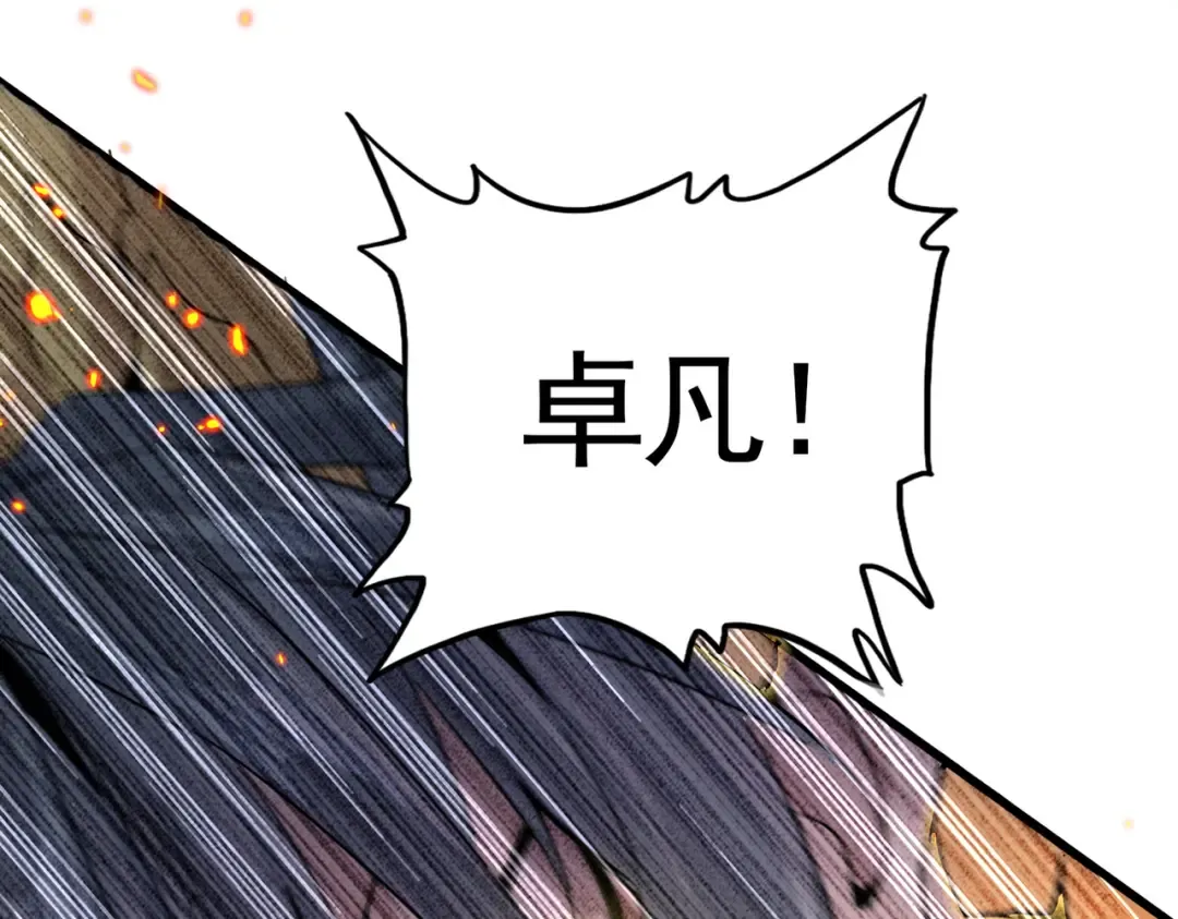 第731话 智商碾压 第4页