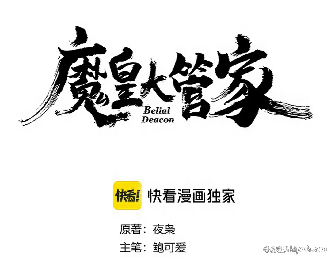 第731话 智商碾压 第8页