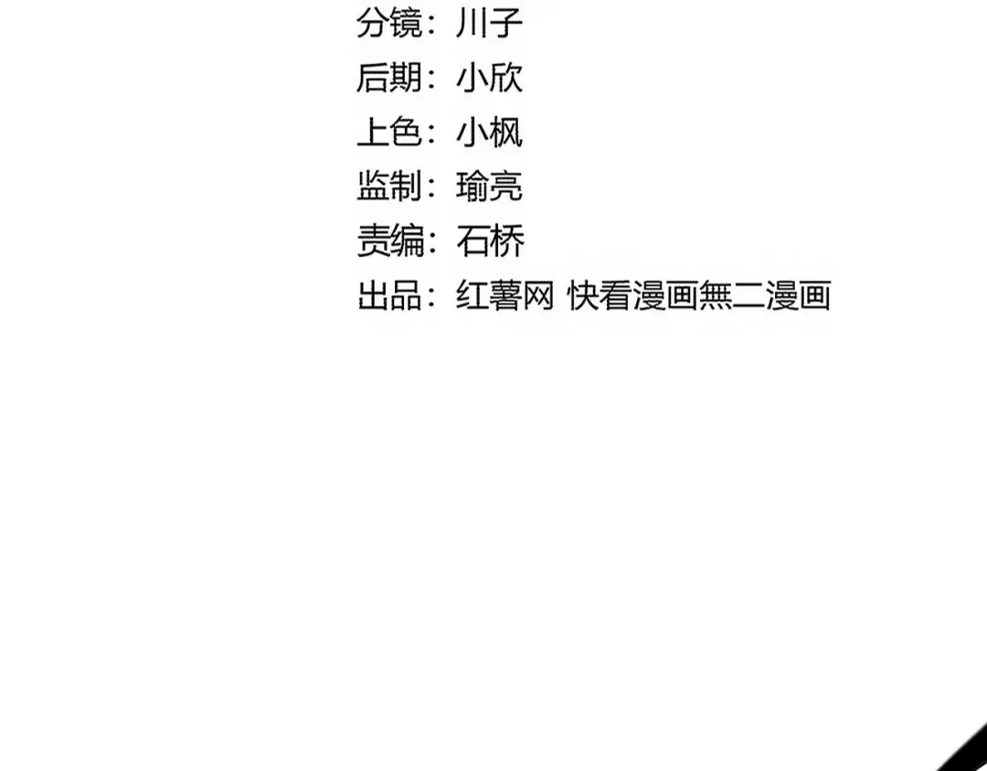 第731话 智商碾压 第9页
