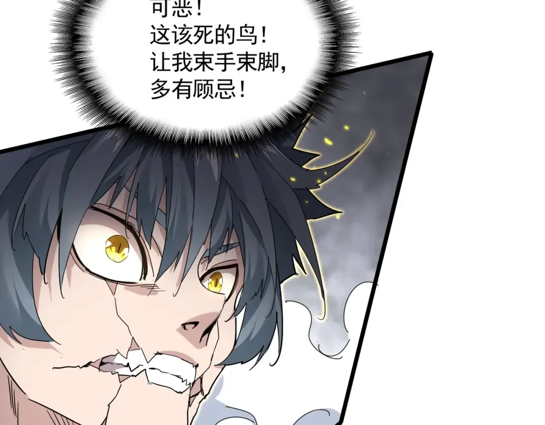 第731话 智商碾压 第34页