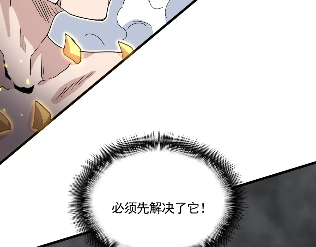第731话 智商碾压 第35页