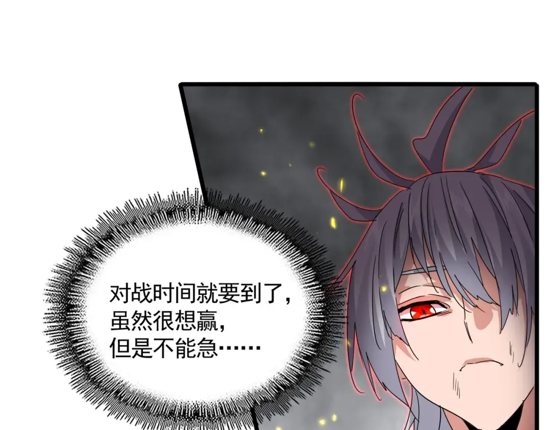 第731话 智商碾压 第38页