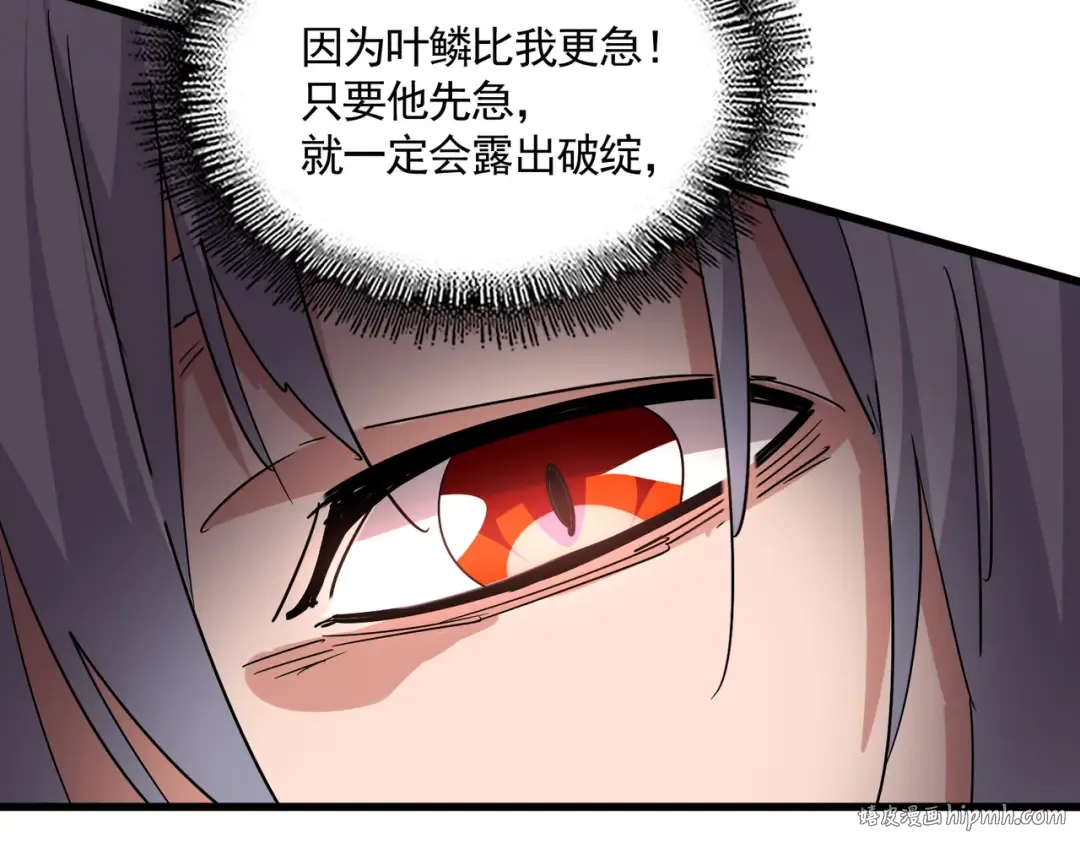 第731话 智商碾压 第40页