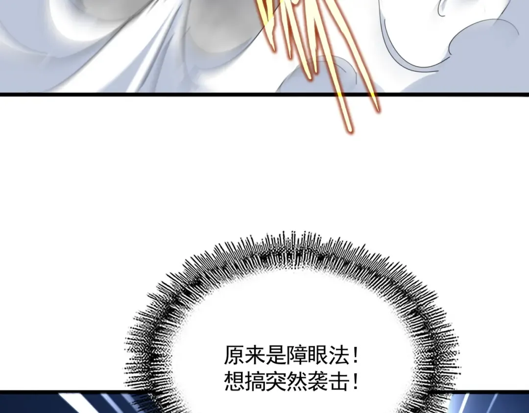 第731话 智商碾压 第52页