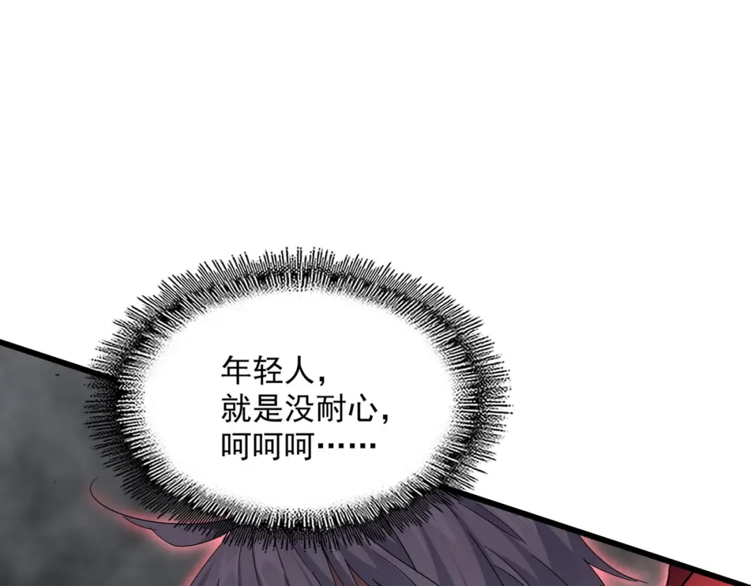 第731话 智商碾压 第58页
