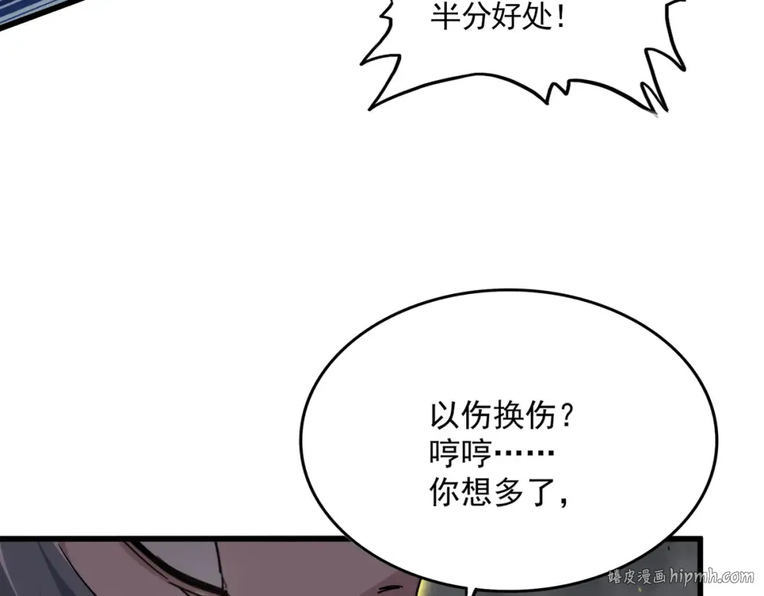 第731话 智商碾压 第64页