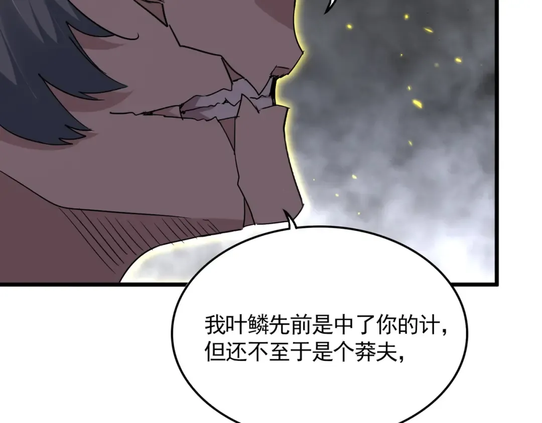 第731话 智商碾压 第65页
