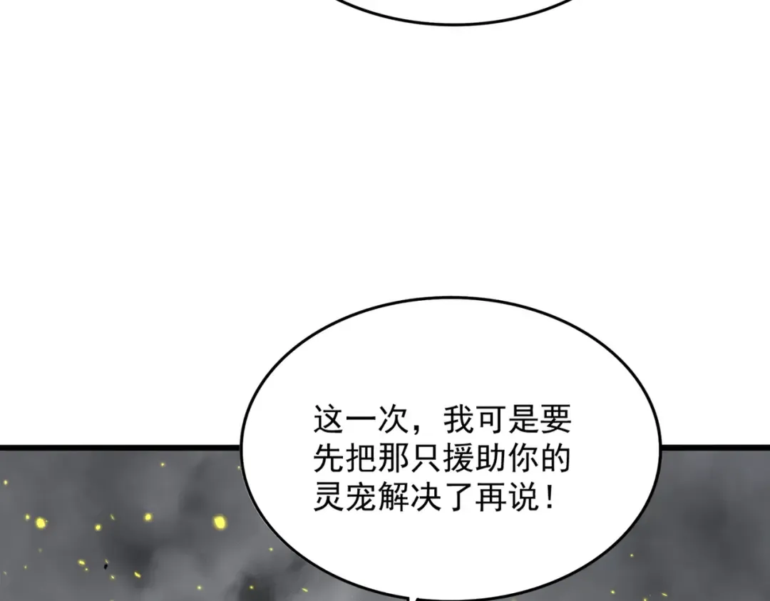 第731话 智商碾压 第66页