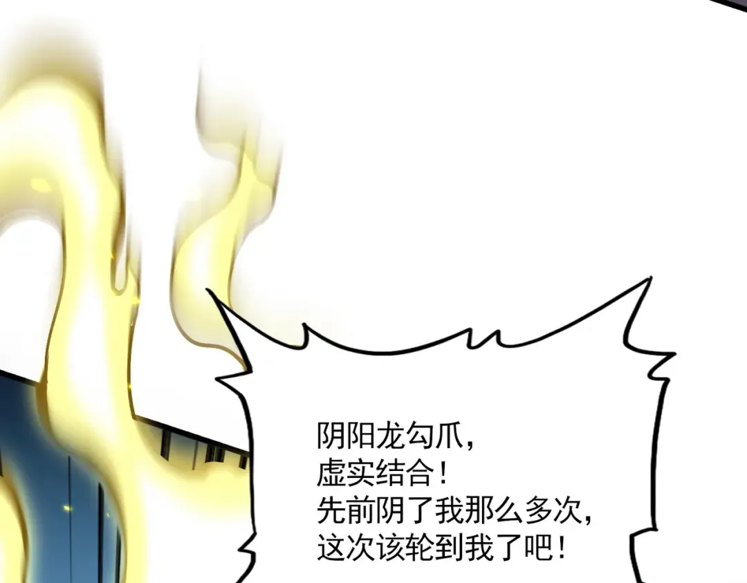 第731话 智商碾压 第69页