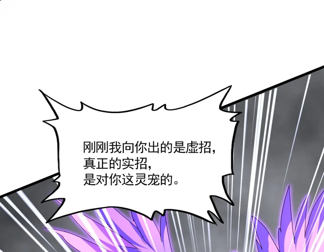 第731话 智商碾压 第73页