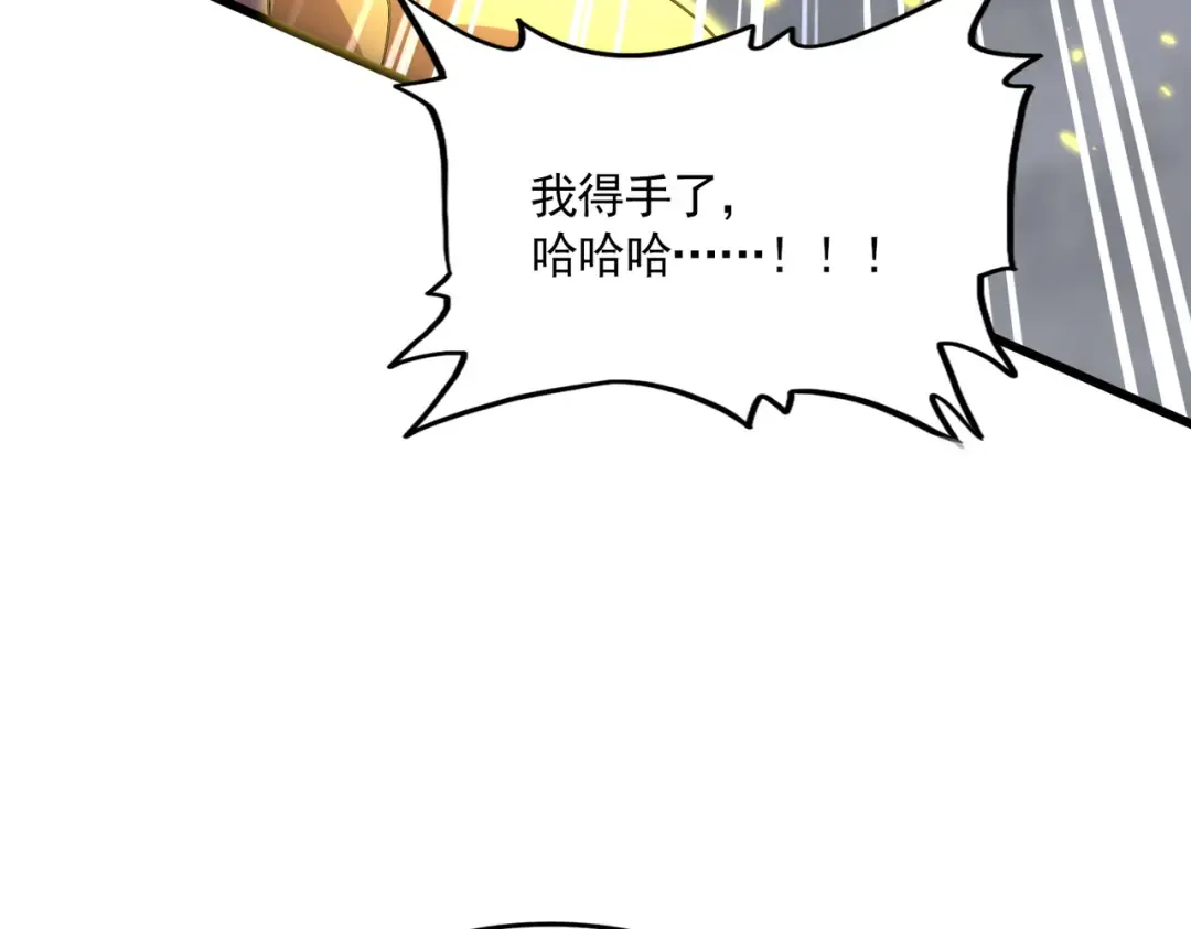 第731话 智商碾压 第76页