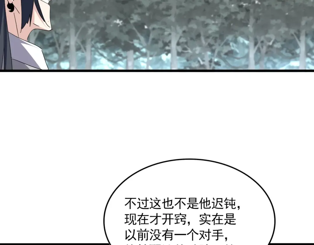 第731话 智商碾压 第78页