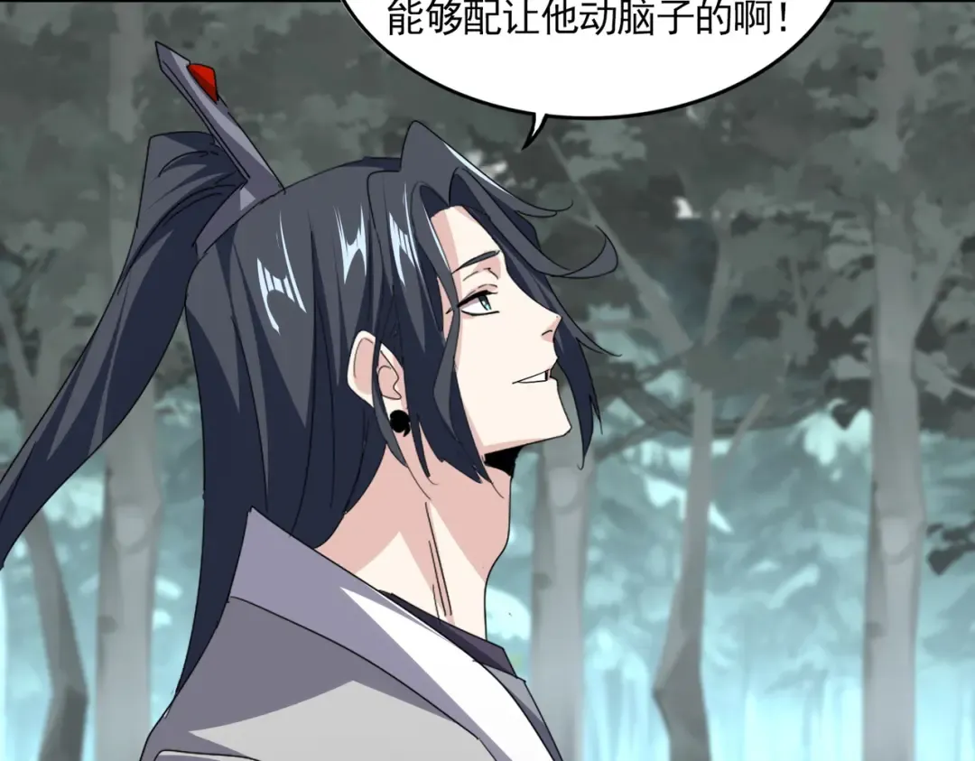 第731话 智商碾压 第79页