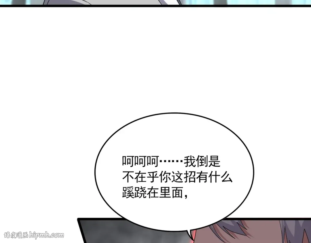 第731话 智商碾压 第80页
