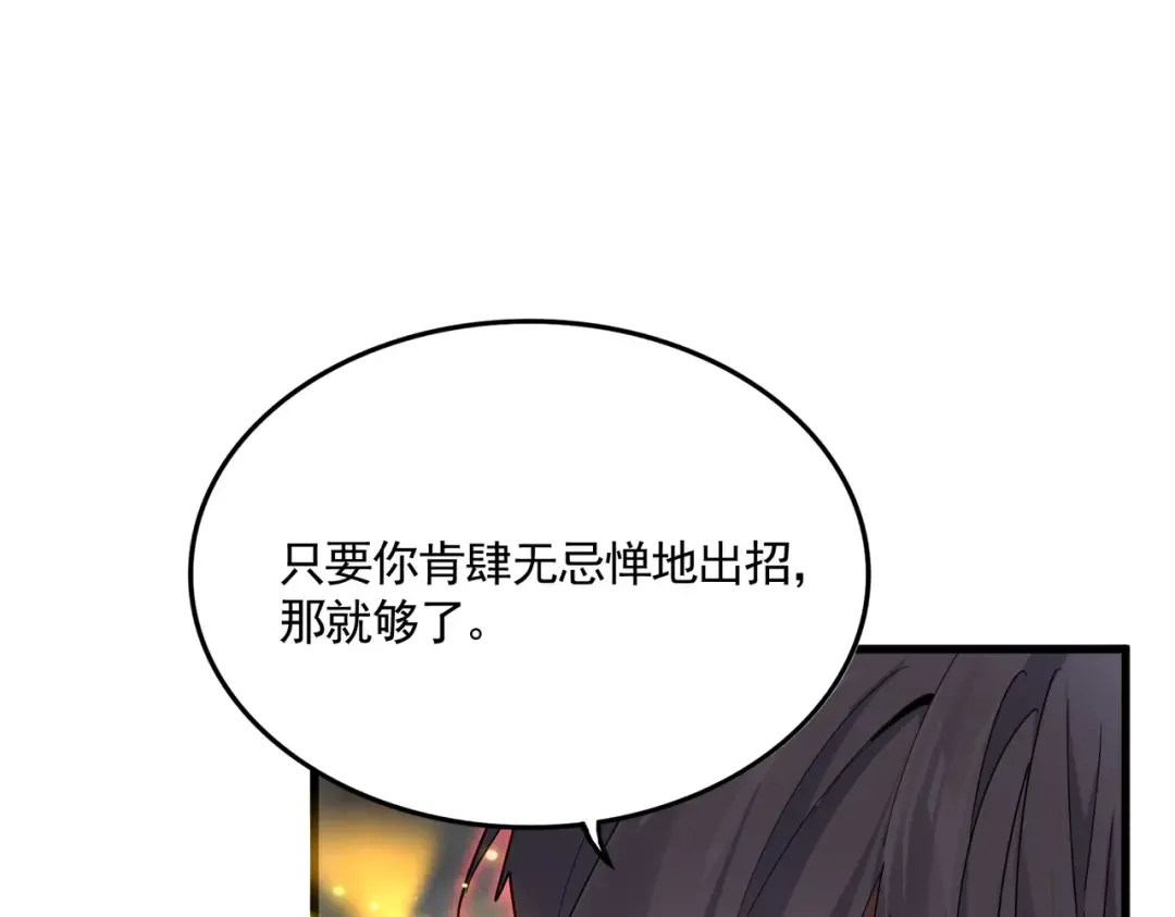 第731话 智商碾压 第82页