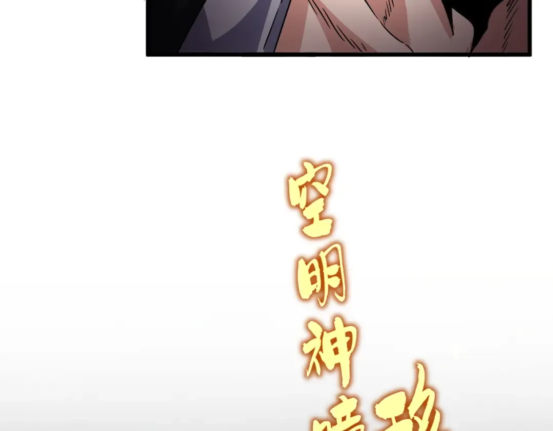 第731话 智商碾压 第84页